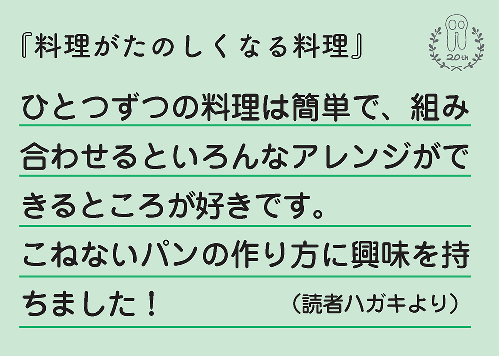 料理が楽しくなる料理