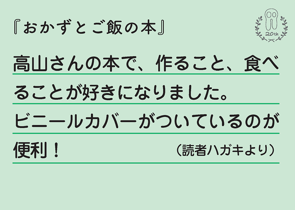 おかずとご飯の本