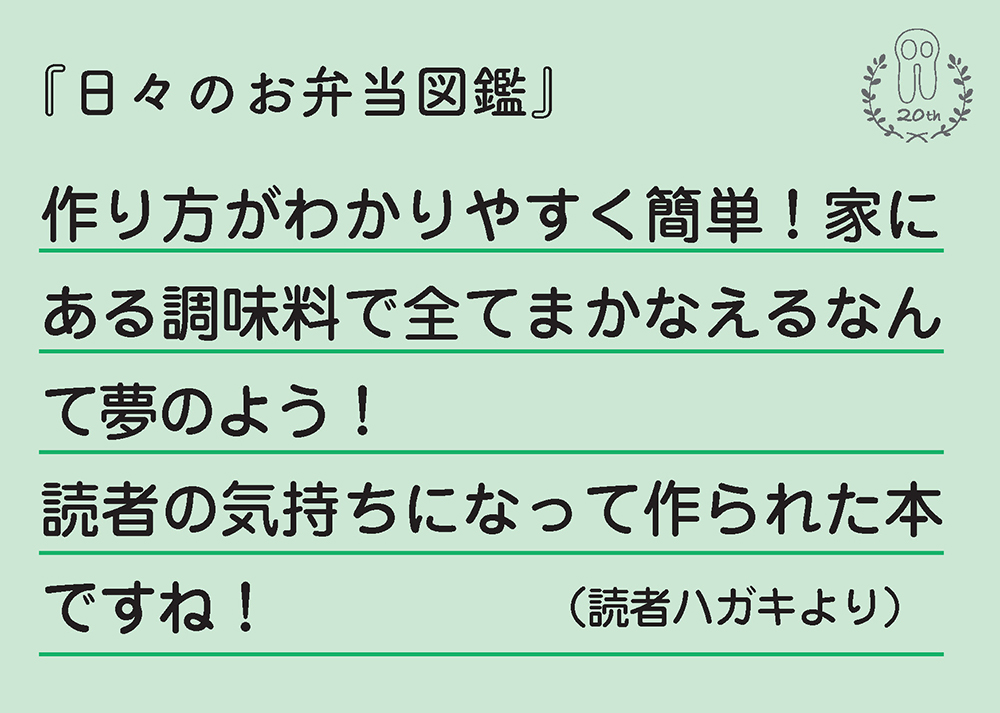 日々のお弁当図鑑