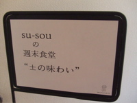 susou2-2