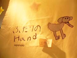 0609hand1