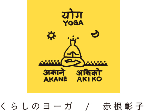 kurashinoyoga