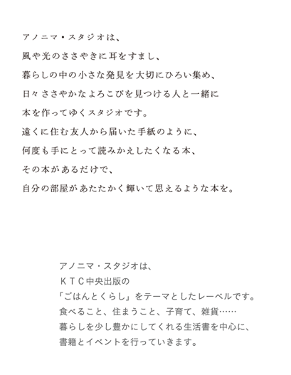 アノニマ・スタジオ