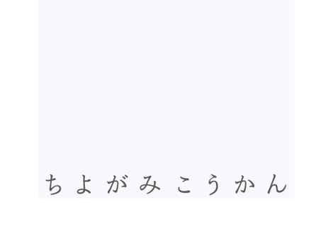 tabihitotsu
