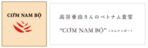 comnambo