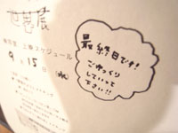 hibisekai