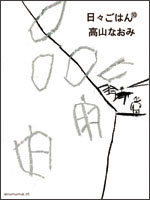 hibisekai