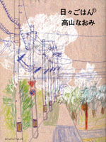 hibisekai