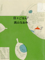 hibisekai