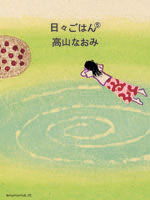 hibisekai