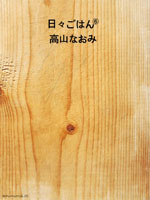 hibisekai
