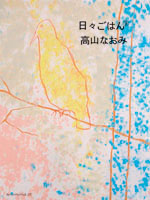 reimen