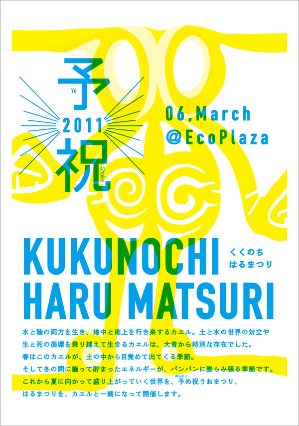 kukunochi