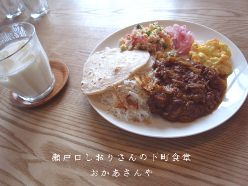 okasan