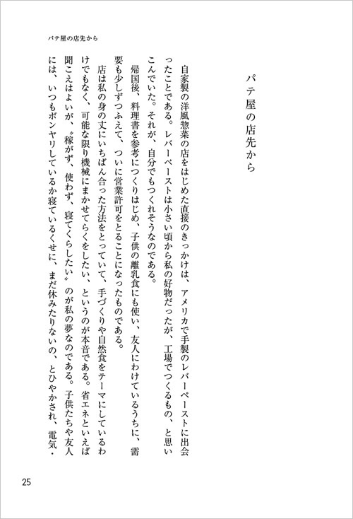 pateya
