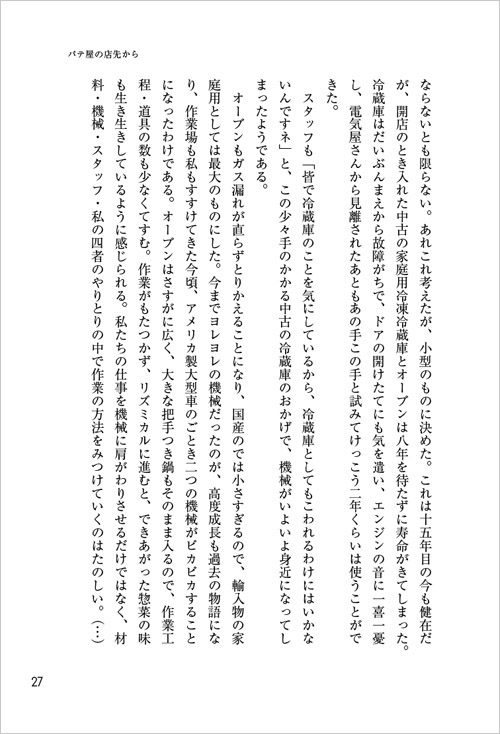 pateya