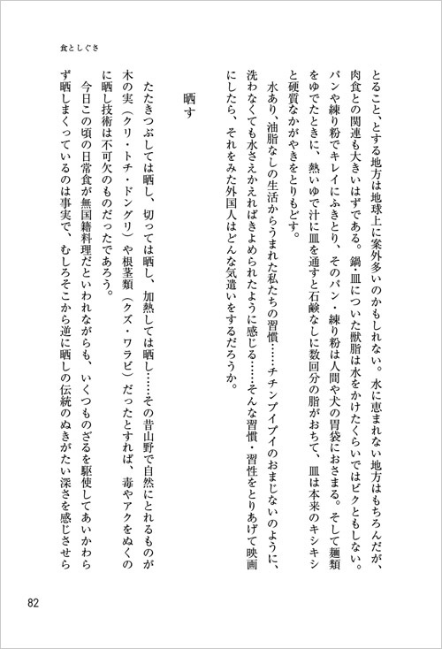 pateya