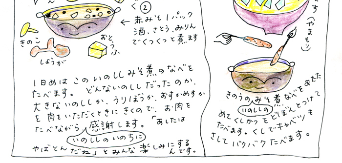 tanegohan