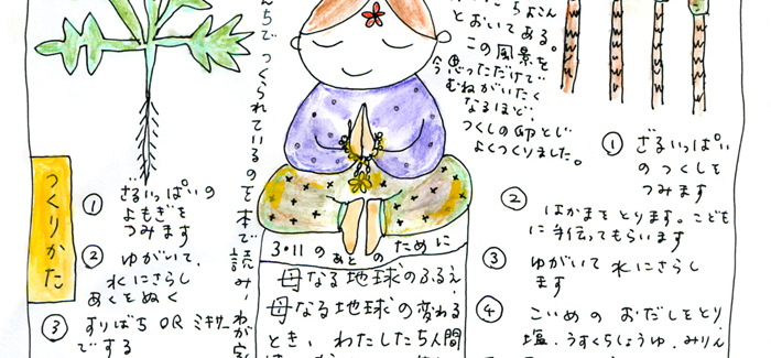 tanegohan