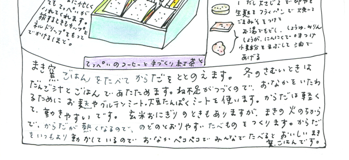 tanegohan