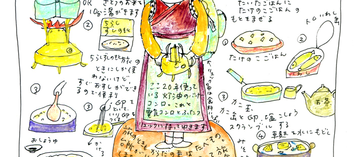 tanegohan