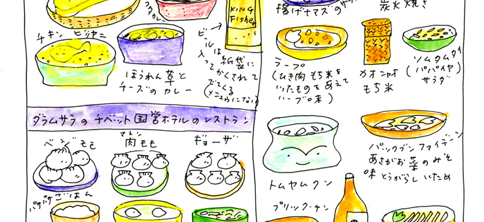 tanegohan