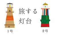 toudai