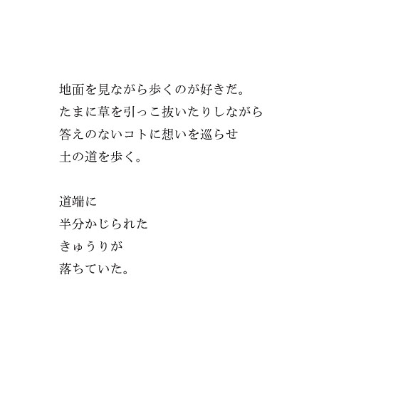 tsuchinouta