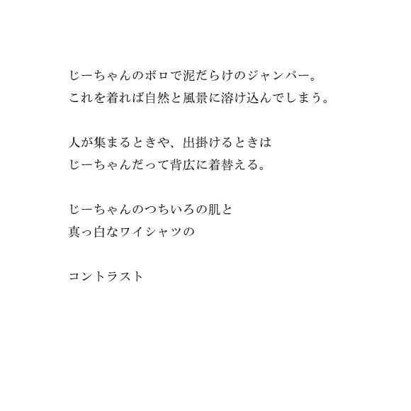 tsuchinouta