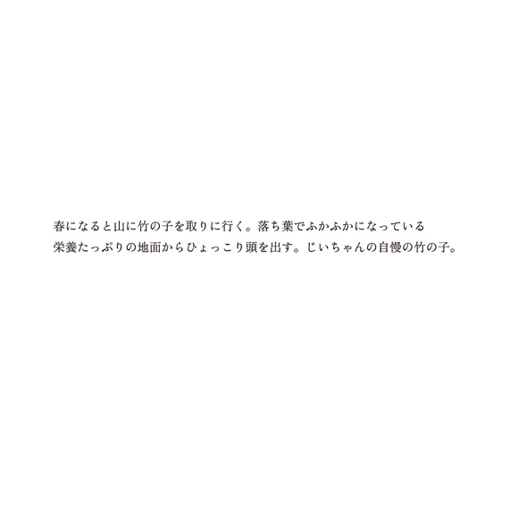tsuchinouta