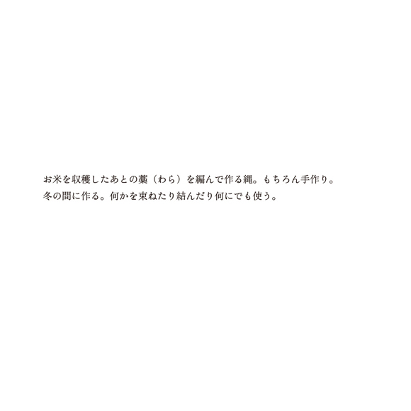 tsuchinouta