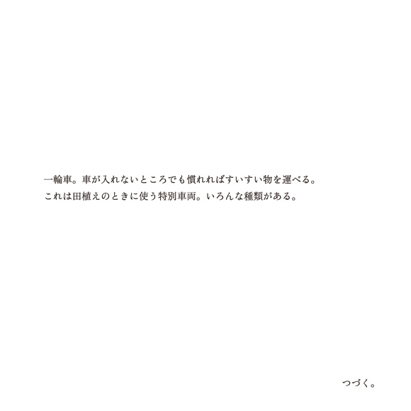 tsuchinouta