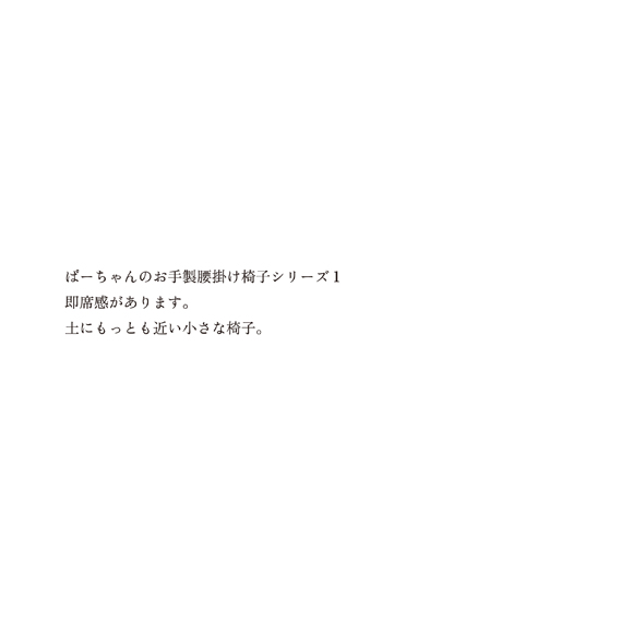 tsuchinouta