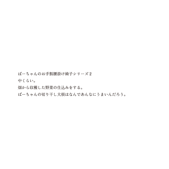 tsuchinouta