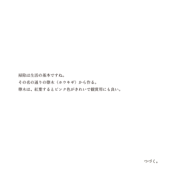 tsuchinouta