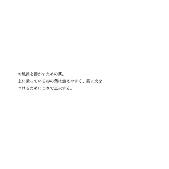 tsuchinouta