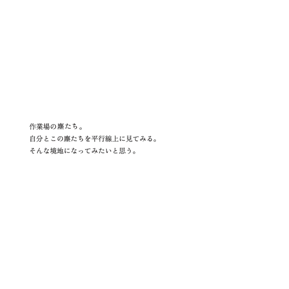 tsuchinouta