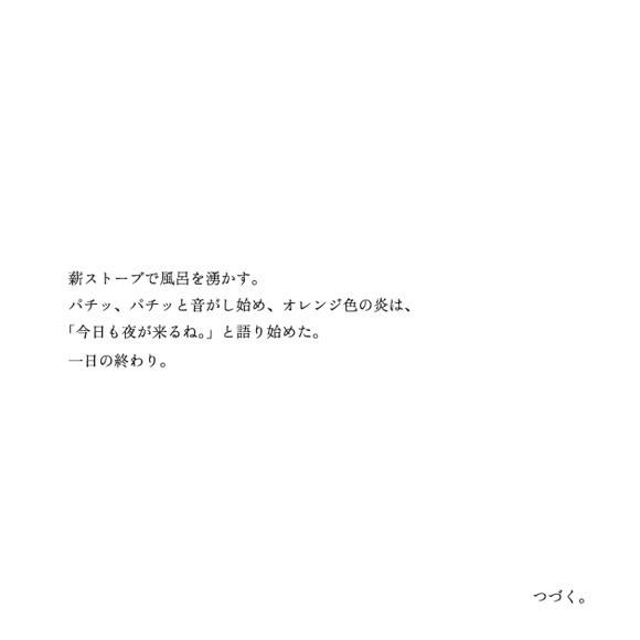tsuchinouta