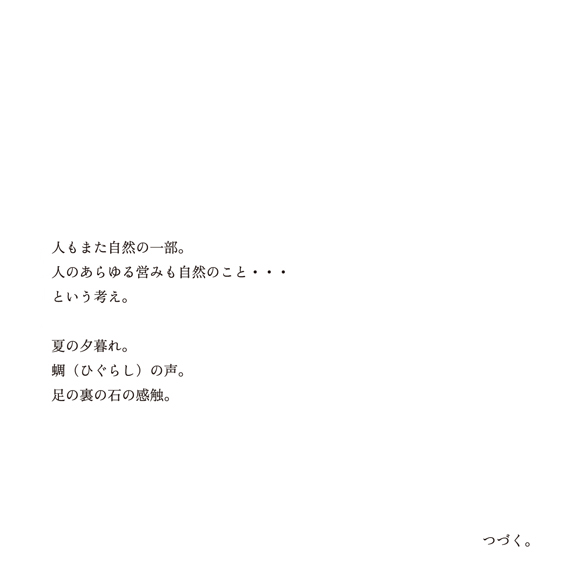 tsuchinouta