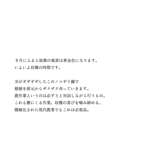 tsuchinouta