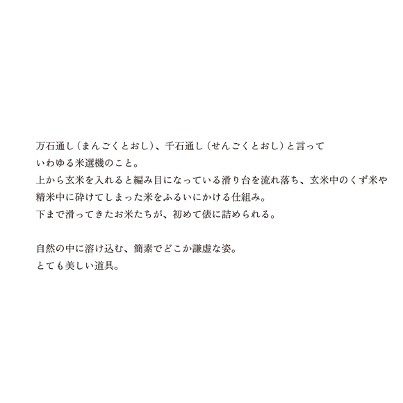 tsuchinouta