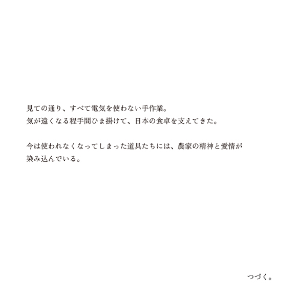 tsuchinouta