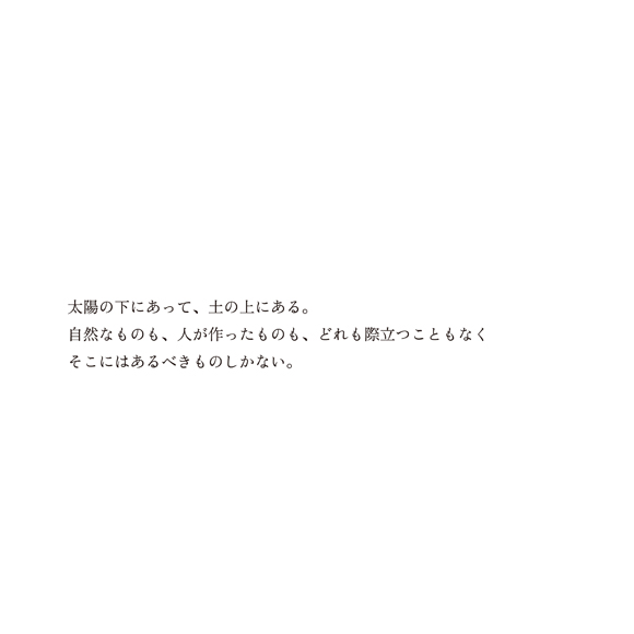 tsuchinouta