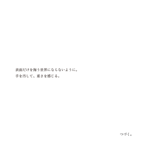 tsuchinouta