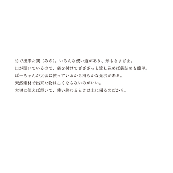 tsuchinouta
