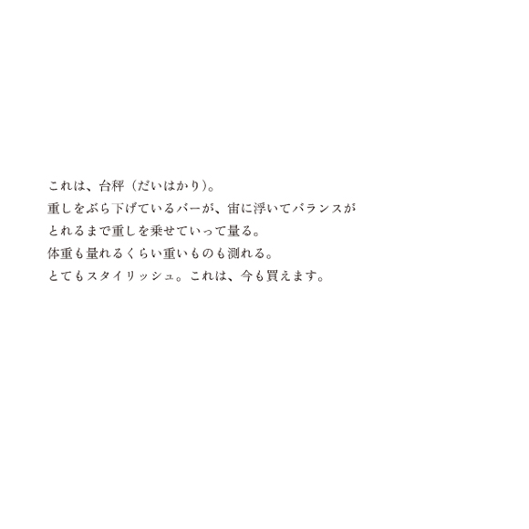 tsuchinouta