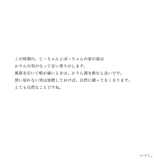tsuchinouta