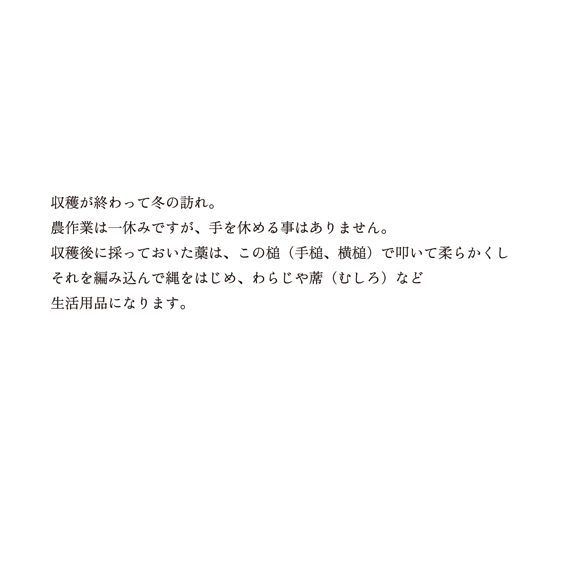 tsuchinouta