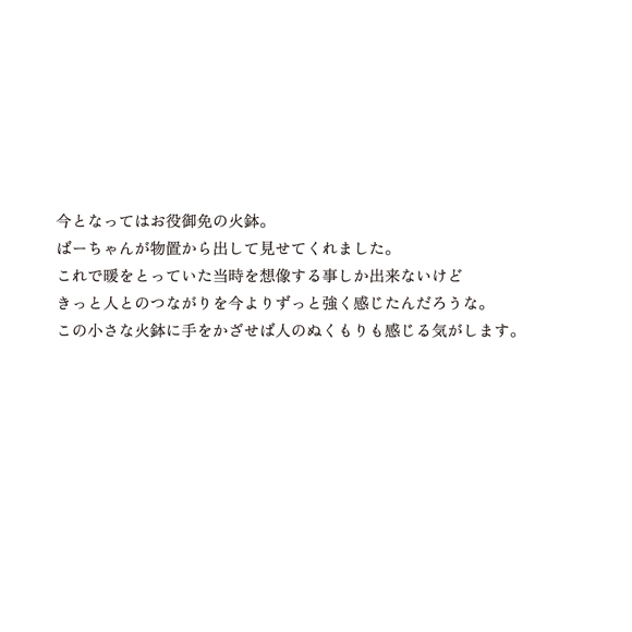 tsuchinouta