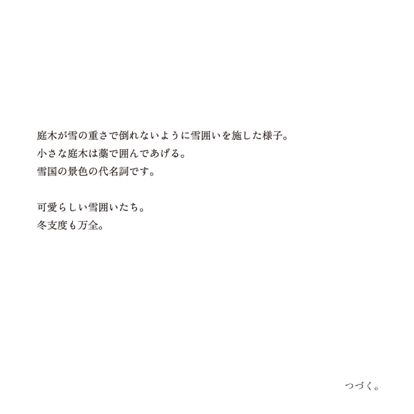 tsuchinouta